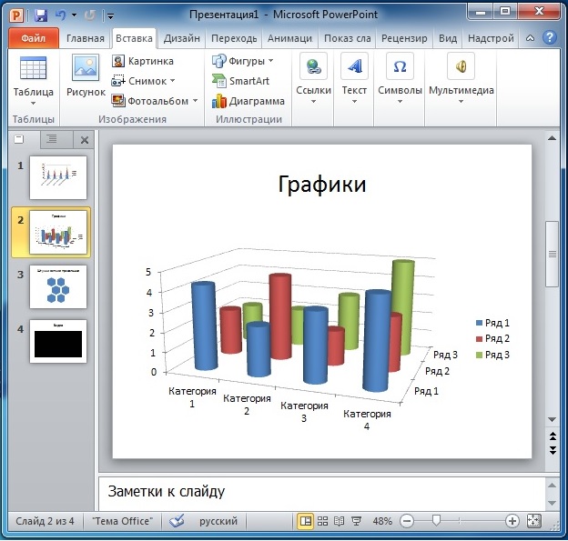 PowerPoint 2010